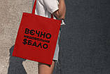 Зручна жіноча сумка шоппер з принтом "вєчно недовольне $бало" червона з поліестеру водонепроникна Br BAR, фото 3