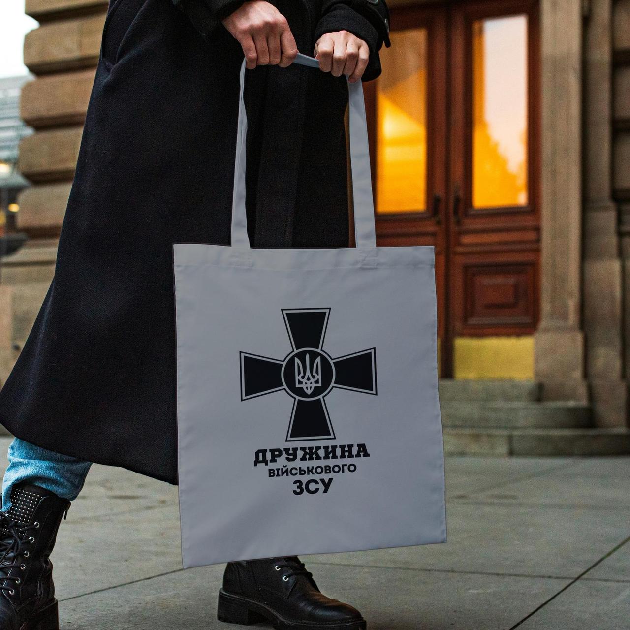 Міцна жіноча сумка шоппер з принтом "Дружина військового ЗСУ" з поліестеру водонепроникна мила Br BAR, фото 1