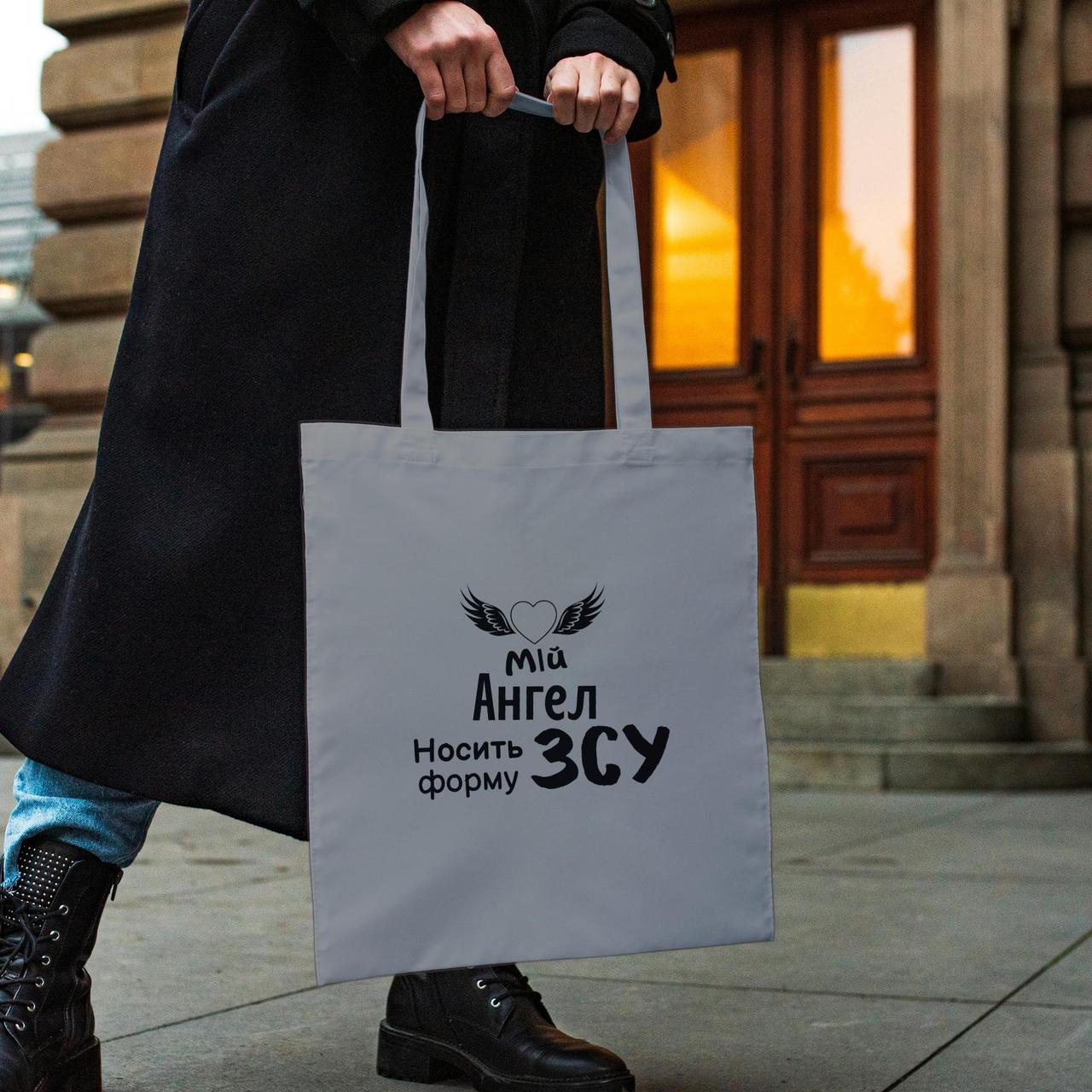 Патріотична сумка жіноча шоппер з принтом "Мій ангел носить форму ЗСУ" сіра з поліестеру компактна Br BAR, фото 1