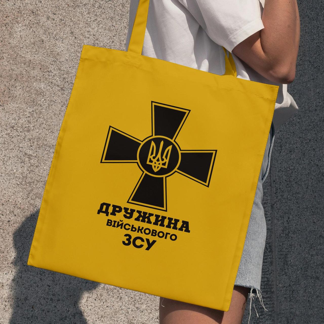 Зручна жіноча сумка шоппер із патріотичним принтом "Дружина військового ЗСУ" жовта з поліестеру Br BAR, фото 1