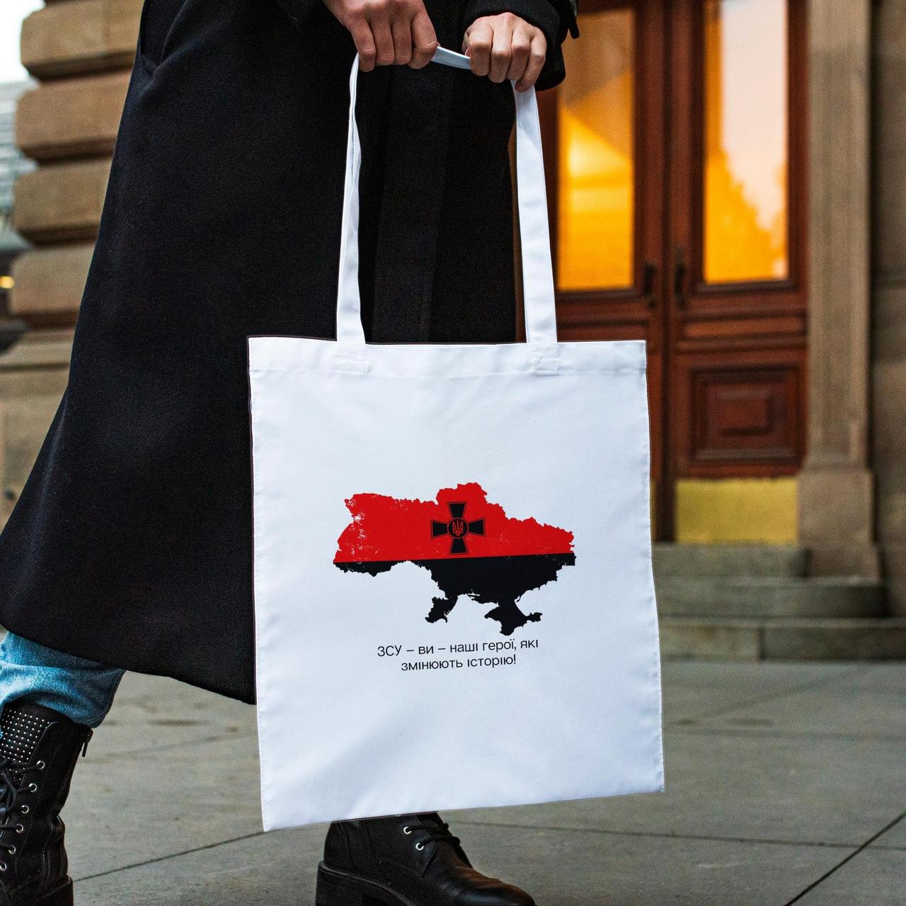 Тканинна сумка жіноча шоппер з патріотичним принтом "ЗСУ наші герої" біла з поліестеру прикольна Br BAR, фото 1