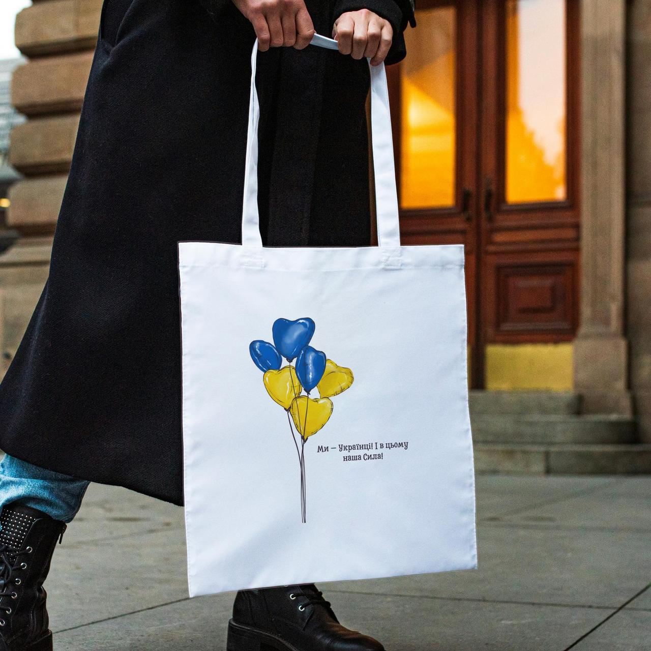 Модна жіноча сумка шоппер із патріотичним принтом "Ми Українці" біла з поліестеру оригінальна Br BAR, фото 1