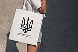 Модна жіноча сумка шоппер із патріотичним принтом "Сила України в її народі" біла бавовняна тканинна Br BAR, фото 3