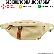 Сумка Trixie BE NORDIC поясна для ласощів кишеня 24х11х8 см пояс 50–165 см пісочна