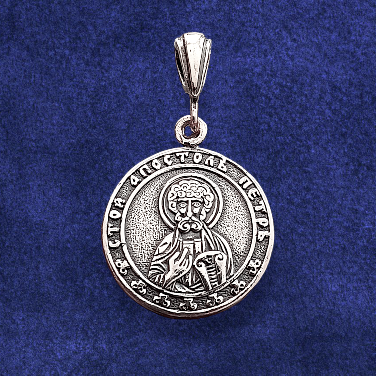 Петро святий апостол, срібний медальйон 3.6 г