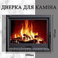 Дверки чавунні для каміна з термостійким склом 490x600мм