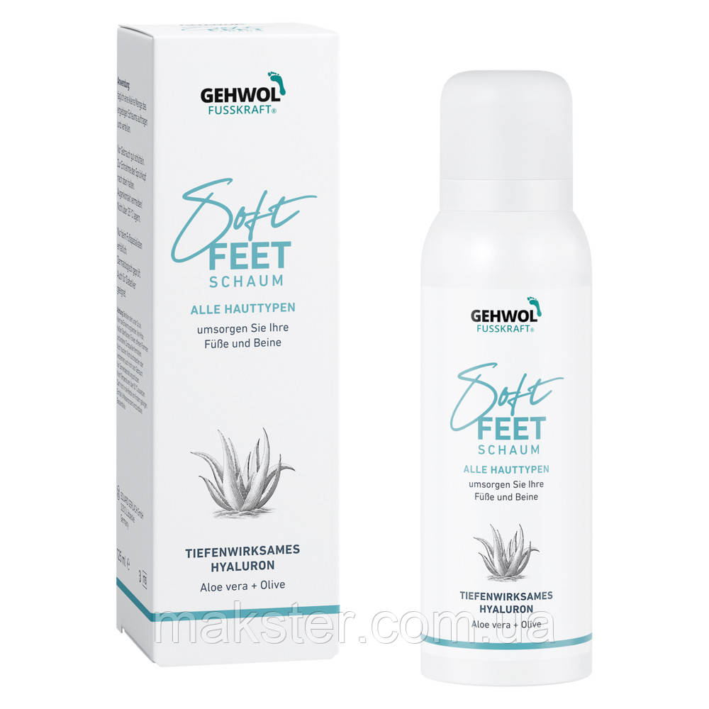 Пінка алое вера та олія оливи з гіалуроновою кислотою Gehwol Fusskraft Soft Feet Foam 125 мл