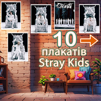 Плакати Stray Kids сет із 10 шт (29,7х42 см - А3)