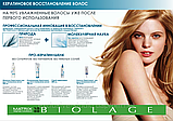 Biolage Ампули для кератинового відновлення Keratindose,10х10 мл, фото 3