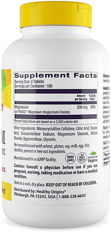Магній бісгліцинат хелат, Magnesium Bisglycinate Chelate, Healthy Origins, 200 мг, 360 таблеток, фото 3