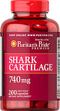 Акулячий хрящ, Shark Cartilage, Puritan's Pride, 740 мг, 200 капсул