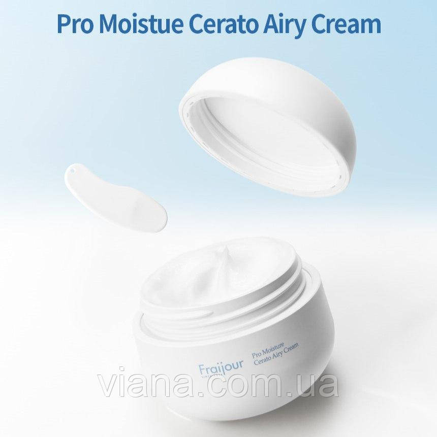 Крем-мус зволожуючий Fraijour Pro Moisture Cerato Airy Cream, 50 мл