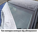 Захист лобового скла, накидка 110см х 150 см + магніти (двохстороння), антисніг антилід