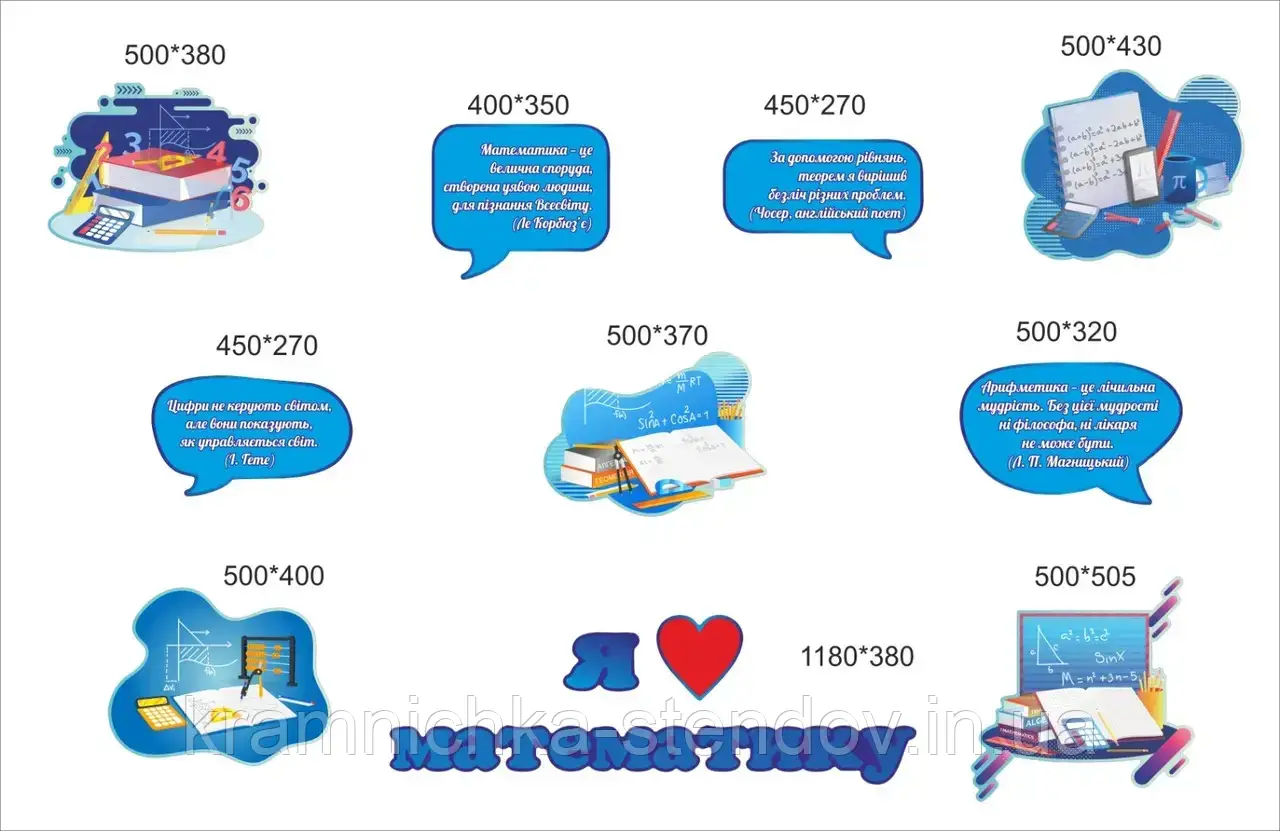Наліпка на стіну в КАБІНЕТ МАТЕМАТИКИ, фото 1