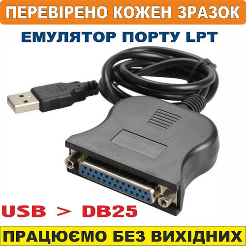 Переходник адаптер USB to LPT DB25 (ID#2467540538), цена: 95 ₴, купить ...