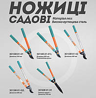 Сучкоріз Sturmax із подовженими ручками., фото 5