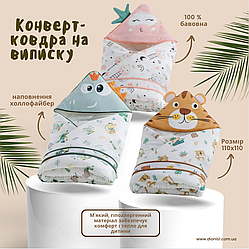 Конверт-куточок ковдра для новонародженого 110х110