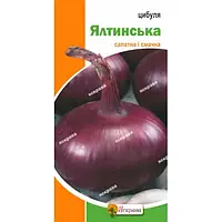 Цибуля Ялтинська (червона) 0.5г