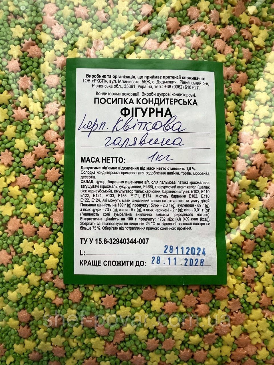 Мікс кондитерської посипки «Квіткова галявина» 1Кг.