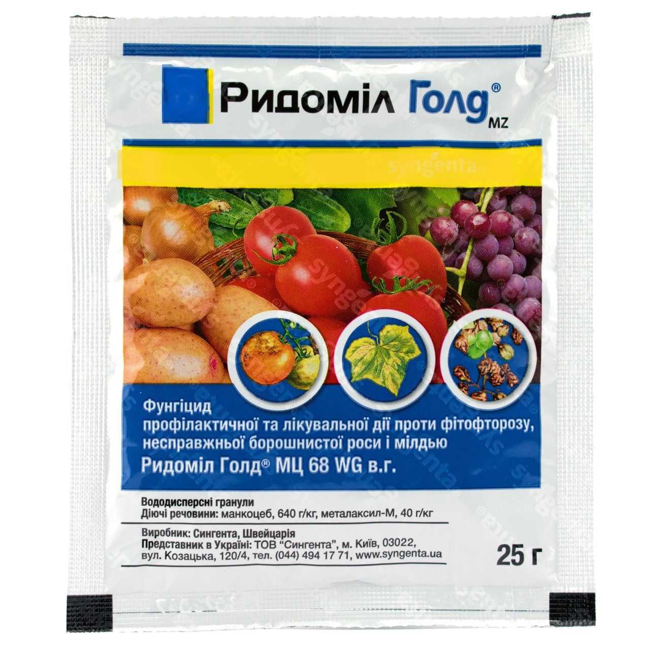 Рідоміл голд (гранула), 25г.