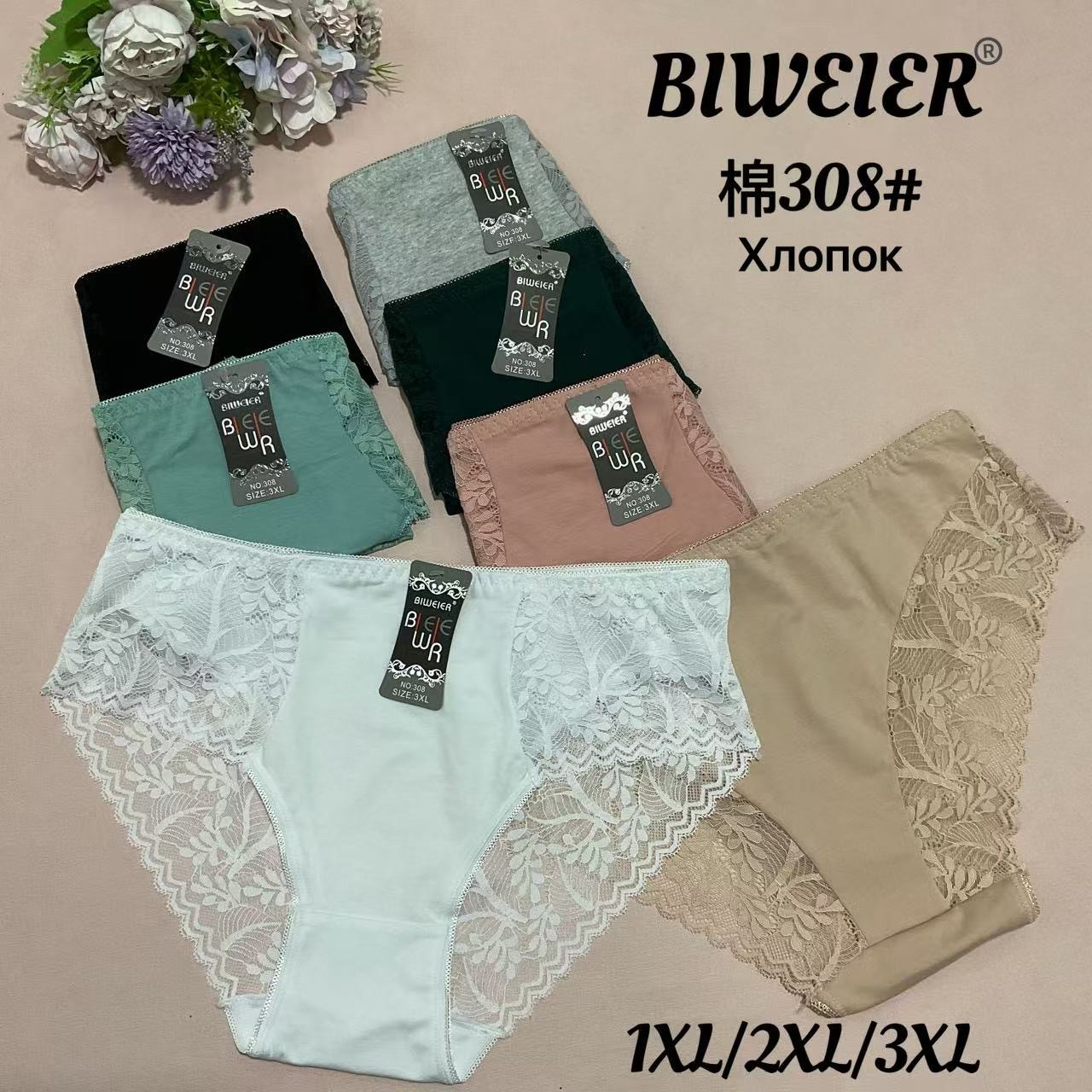 Труси жіночі Biweier