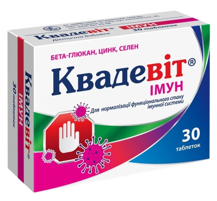 Квадевіт Імун таблетки №30, фото 1