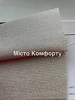 Ролета тканинна А 901 luminis 1150 * 1000