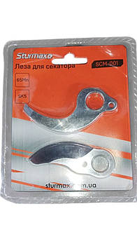 Леза для акумуляторного секатора SCM2001CR Sturmax SCM-001