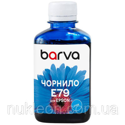 Популярний! Чорнило Barva Epson E79 180мл, Pigm.Cyan (E79-834) - Краща якість тільки на Nukleon.com.ua