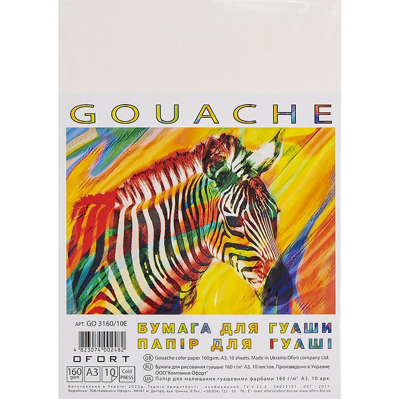 Папір для гуаші А3 Офорт 10 аркушів 160 г/м², в пакеті (G03160/10E)