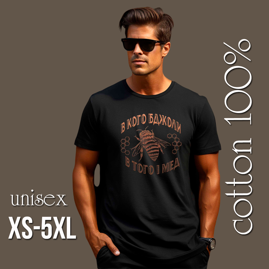 Футболка унісекс Stedman з принтом В КОГО БДЖОЛИ ШОКОЛАД XS чорна, фото 1