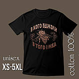 Футболка унісекс Stedman з принтом В КОГО БДЖОЛИ ШОКОЛАД XS чорна, фото 3