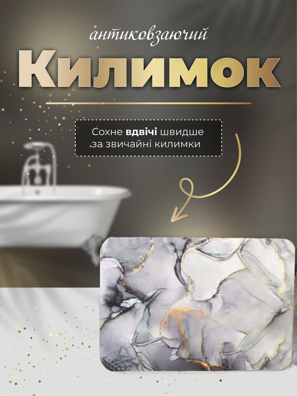 Килимок у ванну на гумовій основі 60х90 см v8, фото 1