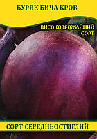 Насіння буряка, столовий Бича Кров, 0,5 кг