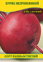 Насіння буряка, столовий Незрівнянна, 0,5 кг