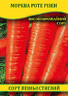 Насіння моркви Роте Різен, 1кг
