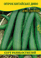 Насіння огірка Китайське Чудо, 0,5 кг