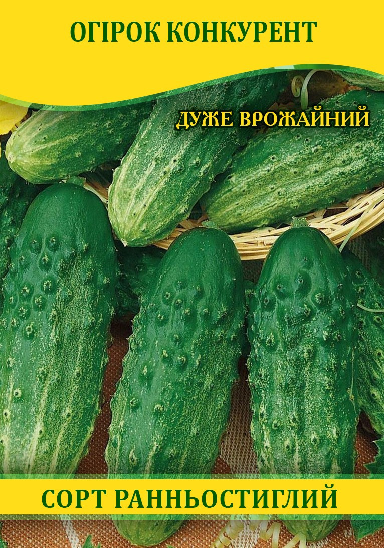 Насіння огірка Конкурент, 100г