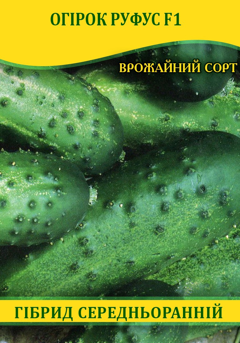 Насіння огірка Руфус F1, 100г