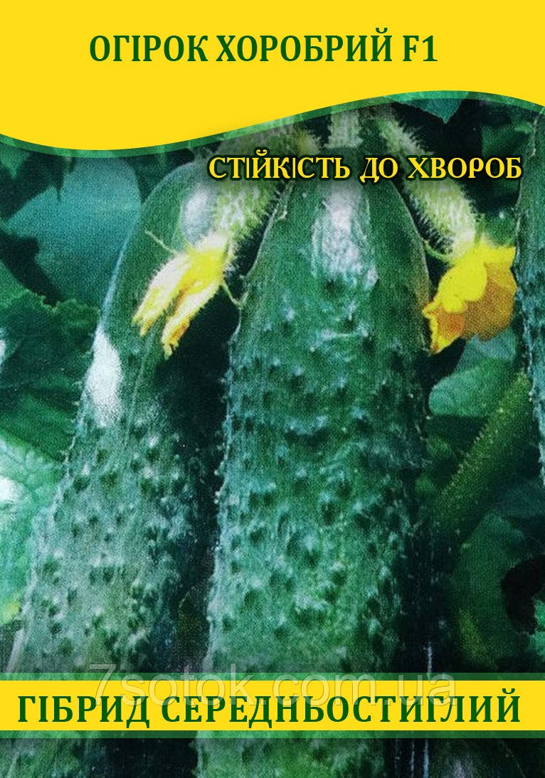 Насіння огірка Хоробрий F1, 100г