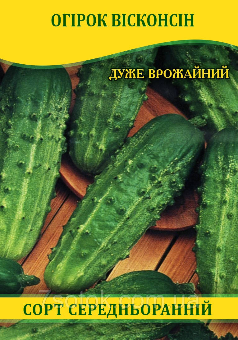 Насіння огірка Вісконсін, 0,5 кг
