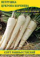 Насіння петрушки Цукрова коренева, 0,5 кг