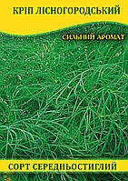Насіння кропу Лісногородський, 1кг