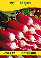 Насіння редису 18 днів, 1кг