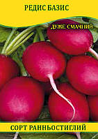 Насіння редиски Базис, 1кг