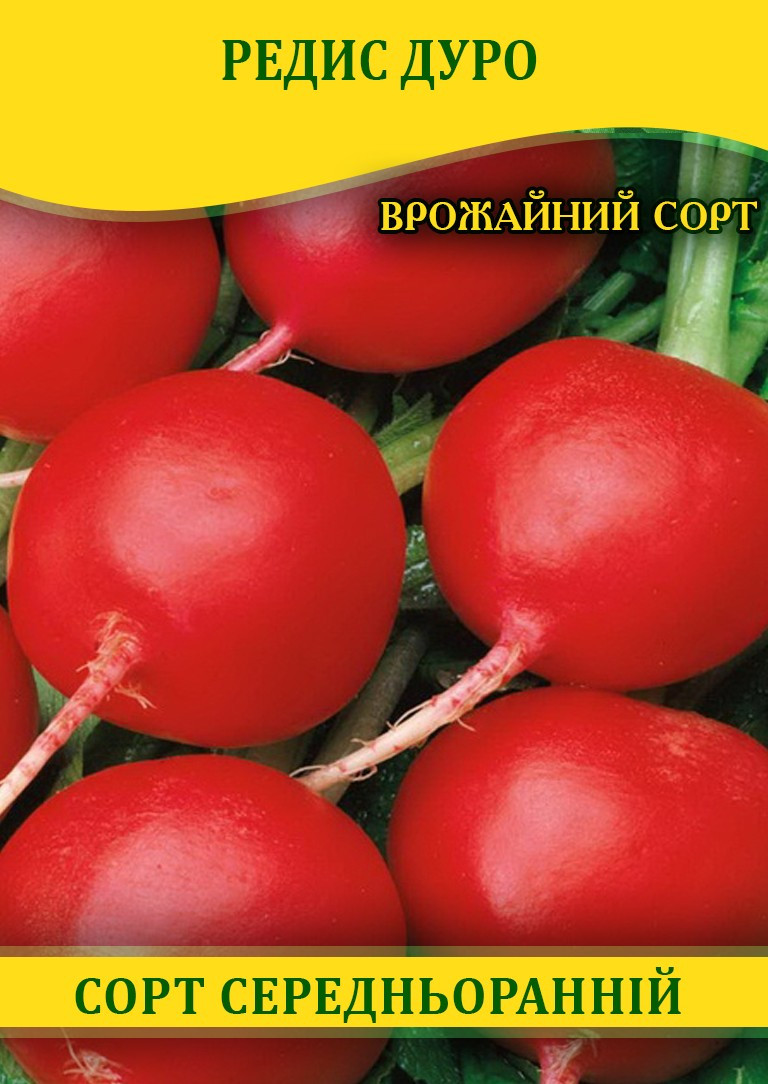 Насіння редиски Дуро, 100г