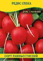 Насіння редиски Жара, 1кг