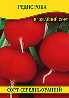 Насіння редиски Рова, 1кг