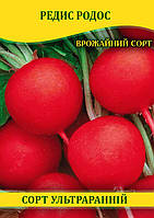 Насіння редиски Родос, 1кг