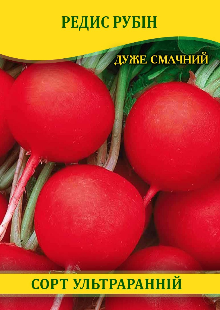 Насіння редиски Рубін, 1кг